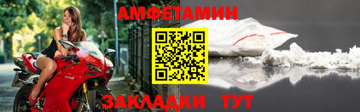 АМФ VHQ Спасск-Дальний