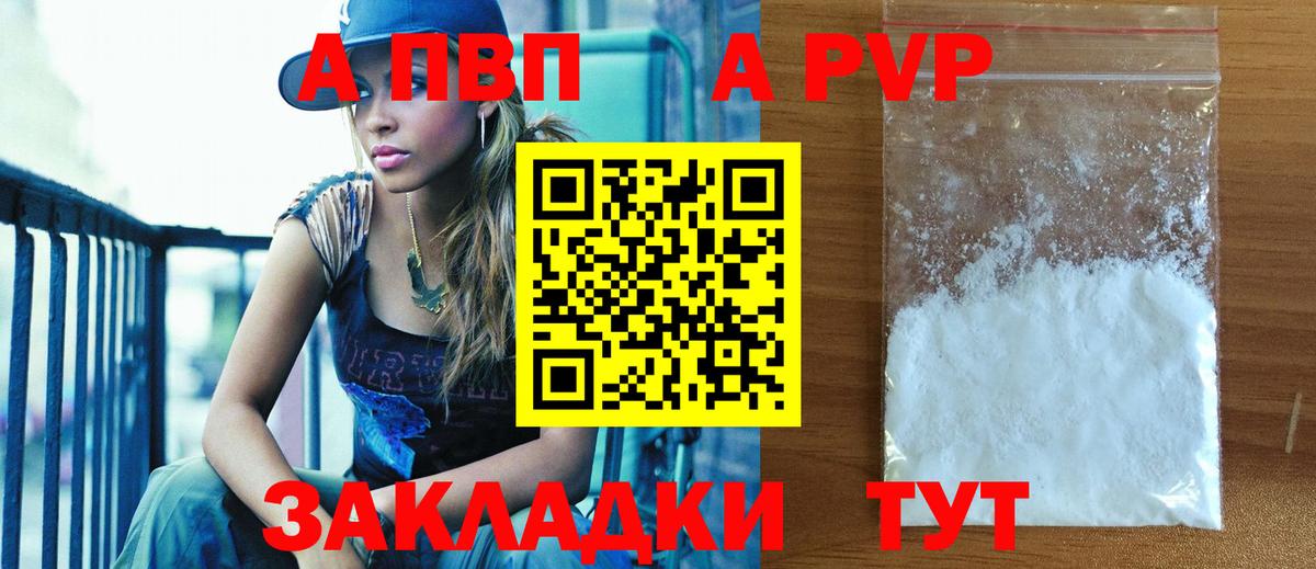 закладки  Вход с VPN  Спасск-Дальний  Альфа ПВП Соль  Alfa_PVP крисы CK  Alfa_PVP 