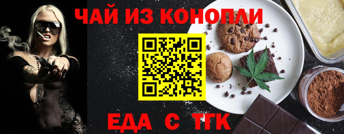 Cannafood марихуана  Вход с VPN  Спасск-Дальний 
