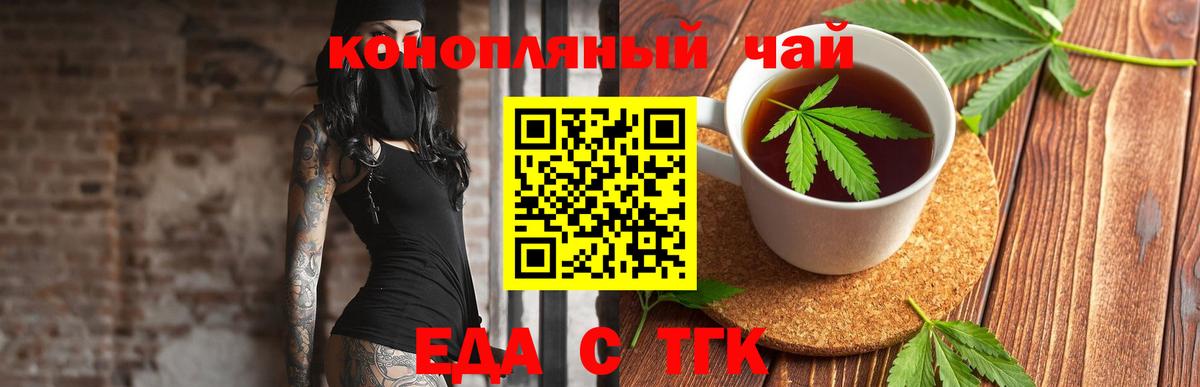 Canna-Cookies конопля Спасск-Дальний