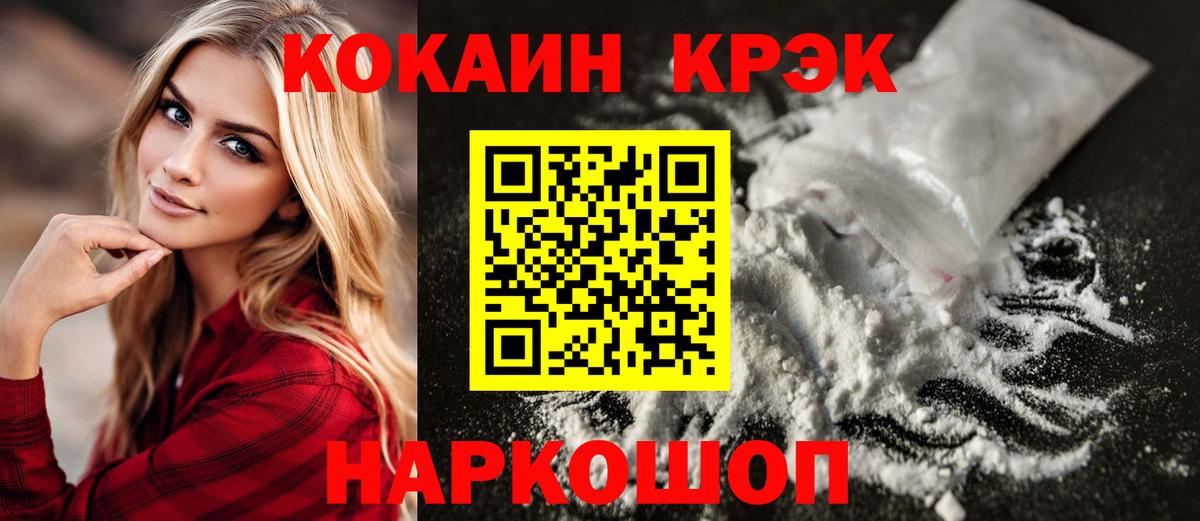 Кокаин VHQ Спасск-Дальний