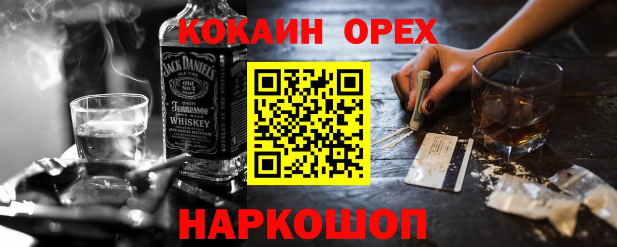ГАШ  Спасск-Дальний  Вход с VPN  Меф   Меф МЯУ МЯУ  Канабис 