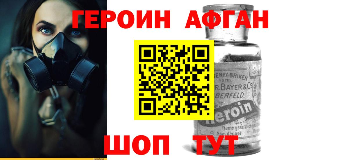 Спасск-Дальний  Героин белый  Вход с VPN 