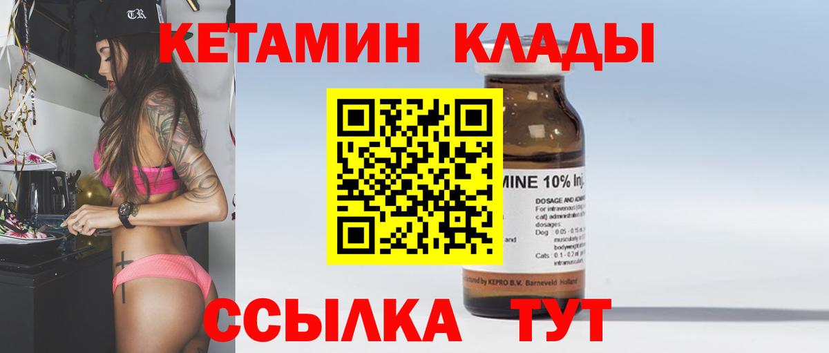 Спасск-Дальний  КЕТАМИН ketamine  сайты даркнета телеграм  Вход с VPN 