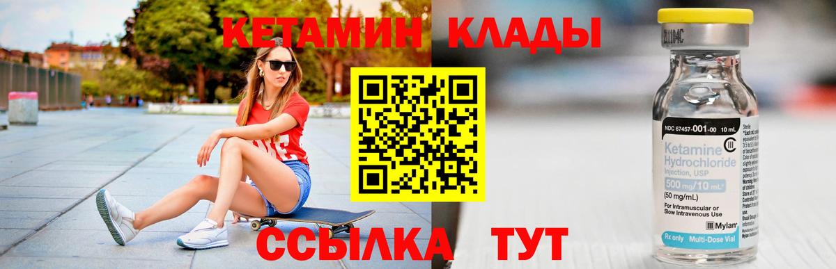 Кетамин ketamine Спасск-Дальний