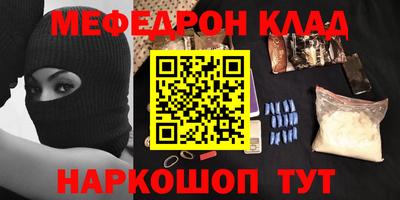 мефедрон VHQ Белорецк