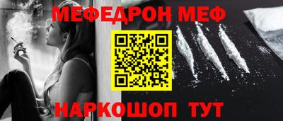 мефедрон VHQ Белорецк