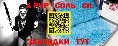 гашик Бердск
