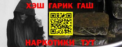 гашик Бердск