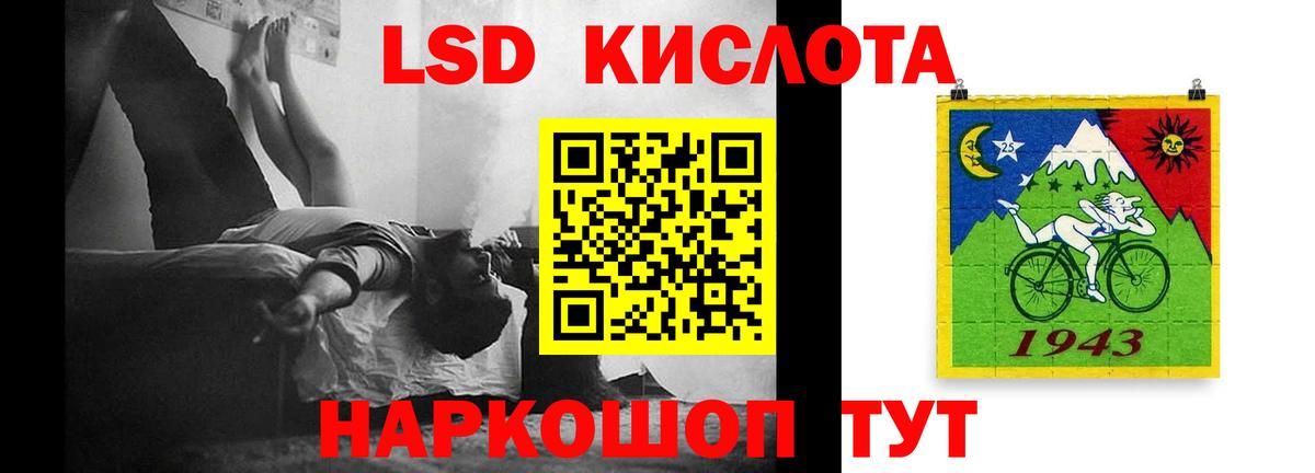 ЛСД экстази кислота Спасск-Дальний
