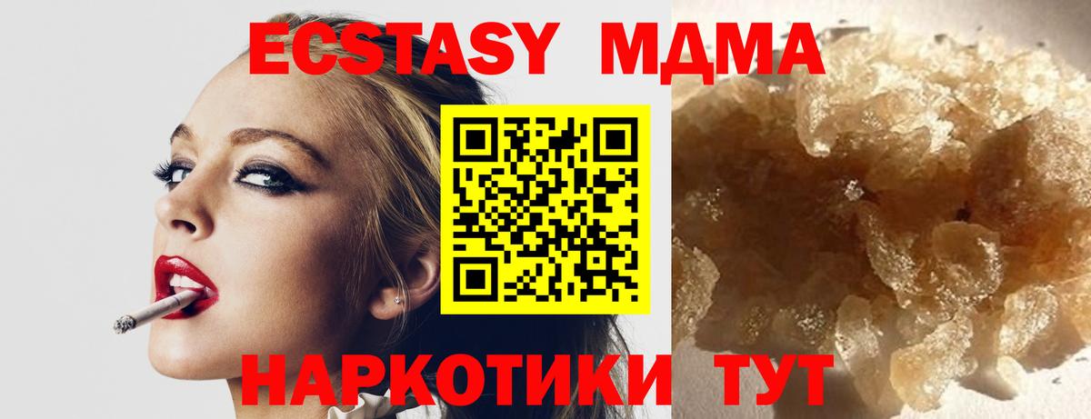 МДМА VHQ  MDMA Molly  Спасск-Дальний  Вход с VPN 