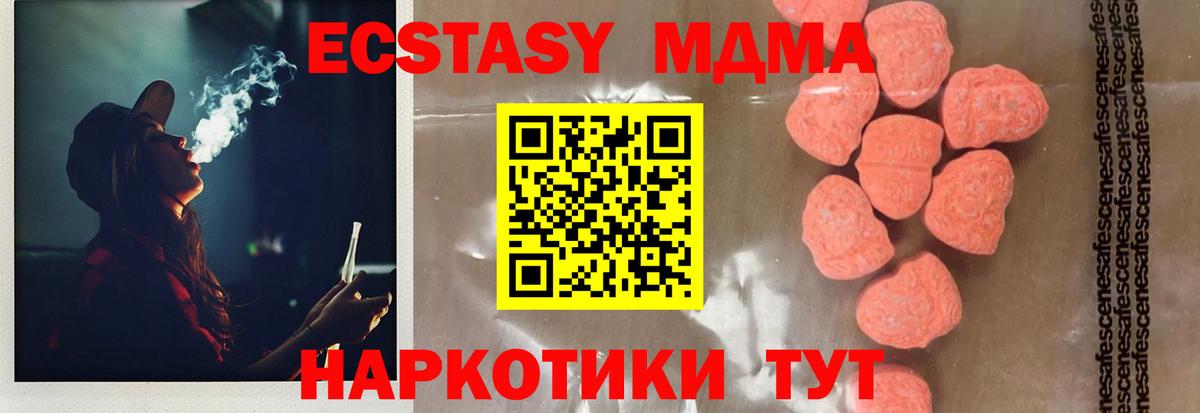 МДМА crystal Спасск-Дальний