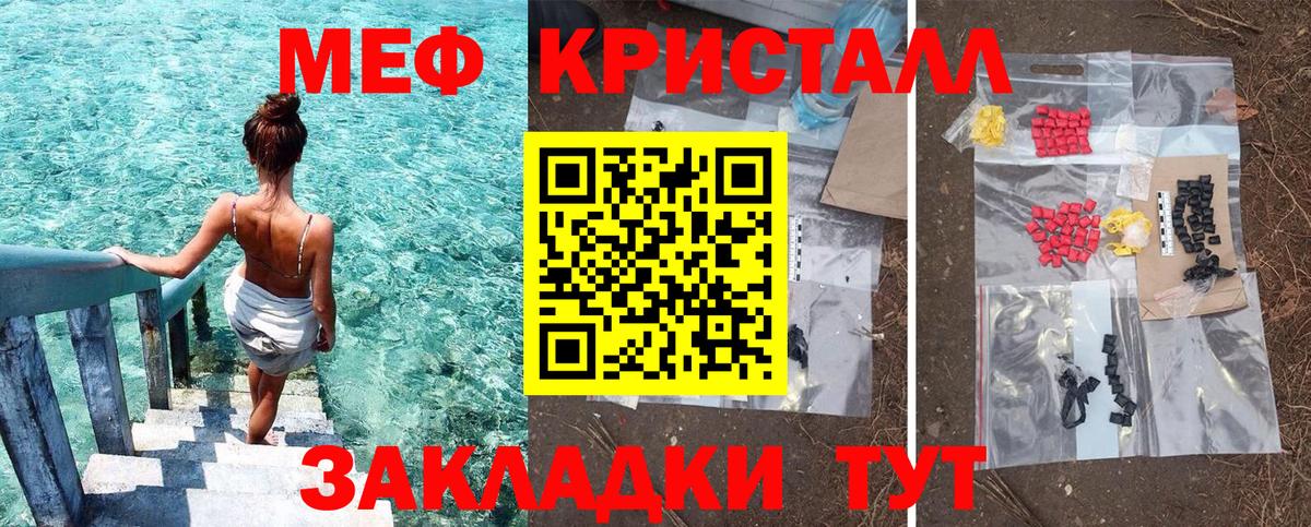 МЕФ  Вход с VPN  Спасск-Дальний  МЯУ-МЯУ  mega ССЫЛКА  МЕФ 4 MMC 