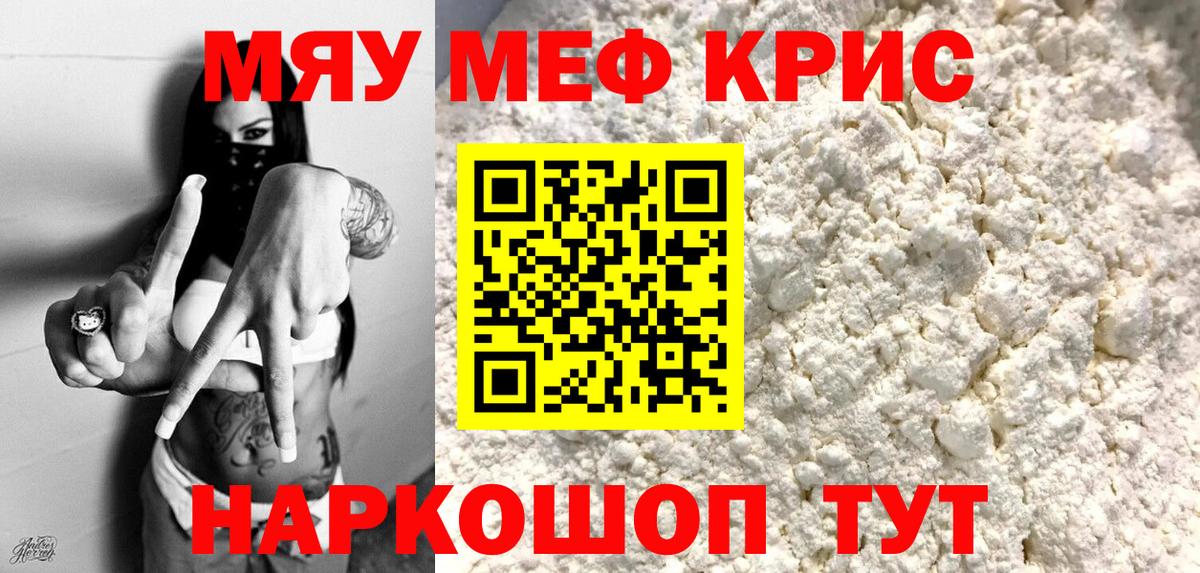 МЕФ Спасск-Дальний