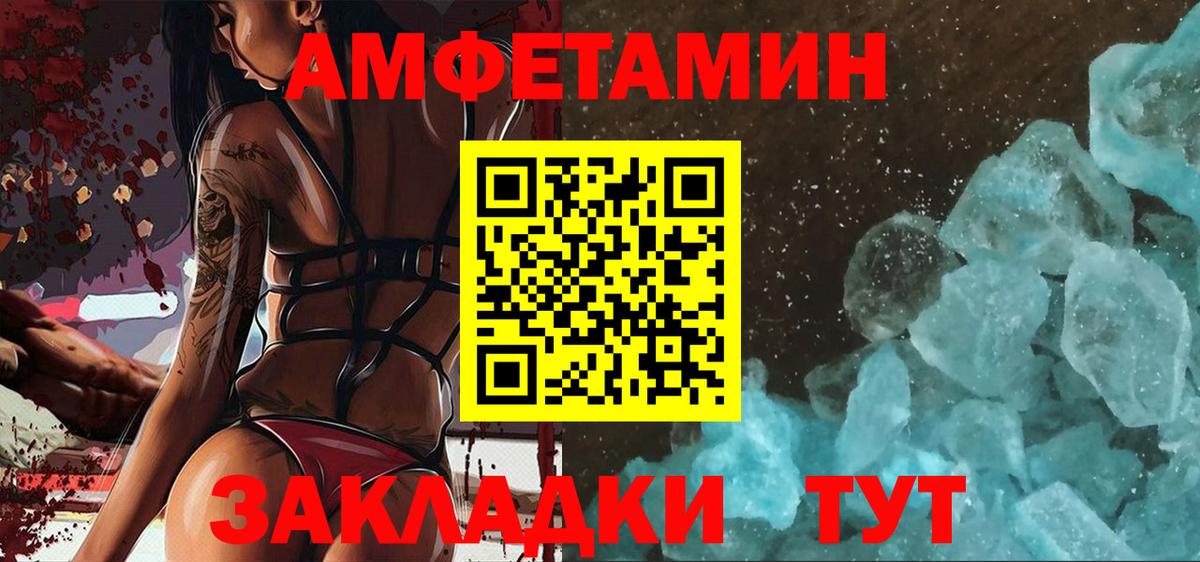 Первитин Декстрометамфетамин 99.9% Спасск-Дальний