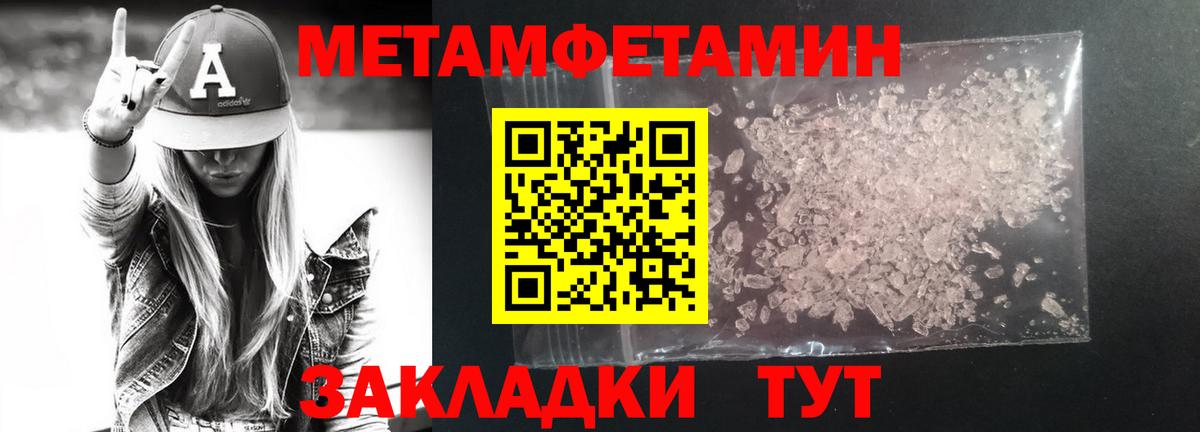 Спасск-Дальний  Первитин винт  Вход с VPN 