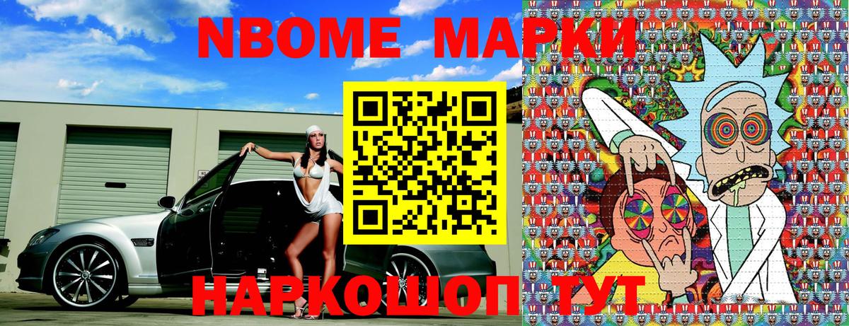 Марки NBOMe 1,5мг  Вход с VPN  Наркотические марки  Спасск-Дальний  Марки NBOMe 1,5мг 