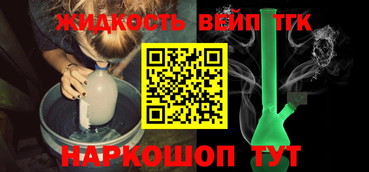 Спасск-Дальний  купить закладку  Вход с VPN  ТГК гашишное масло 